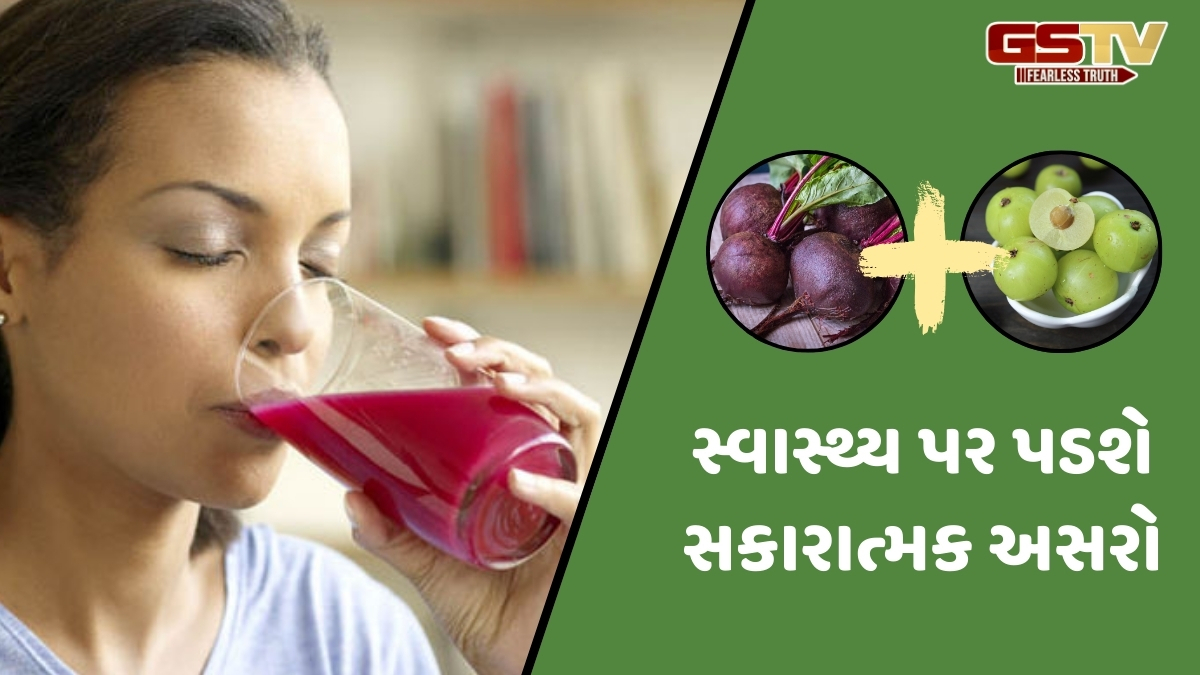 Health Tips / શિયાળામાં પીઓ બીટ અને આમળાનો રસ, પોષણનો છે ભંડાર; સ્વાસ્થ્યને મળશે આ અદ્ભુત લાભ