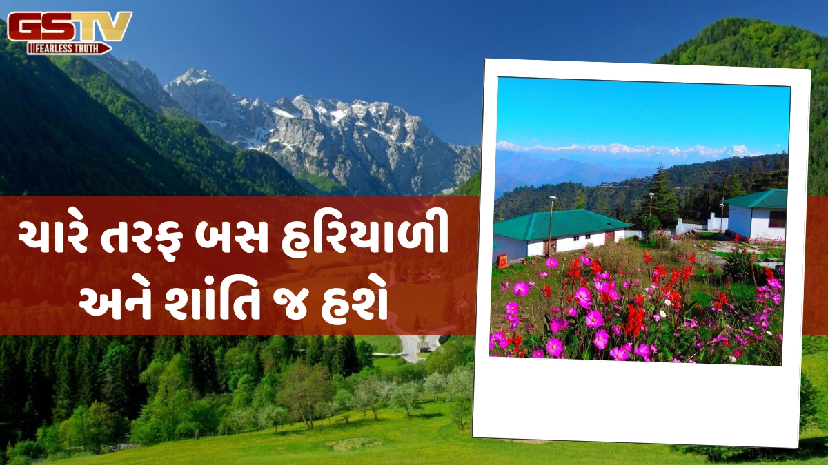 Travel Destination / ઉત્તરાખંડમાં આવેલી છે આ ઓફબીટ જગ્યા, જાન્યુઆરીના લોંગ વીકએન્ડમાં કરો એક્સપ્લોર