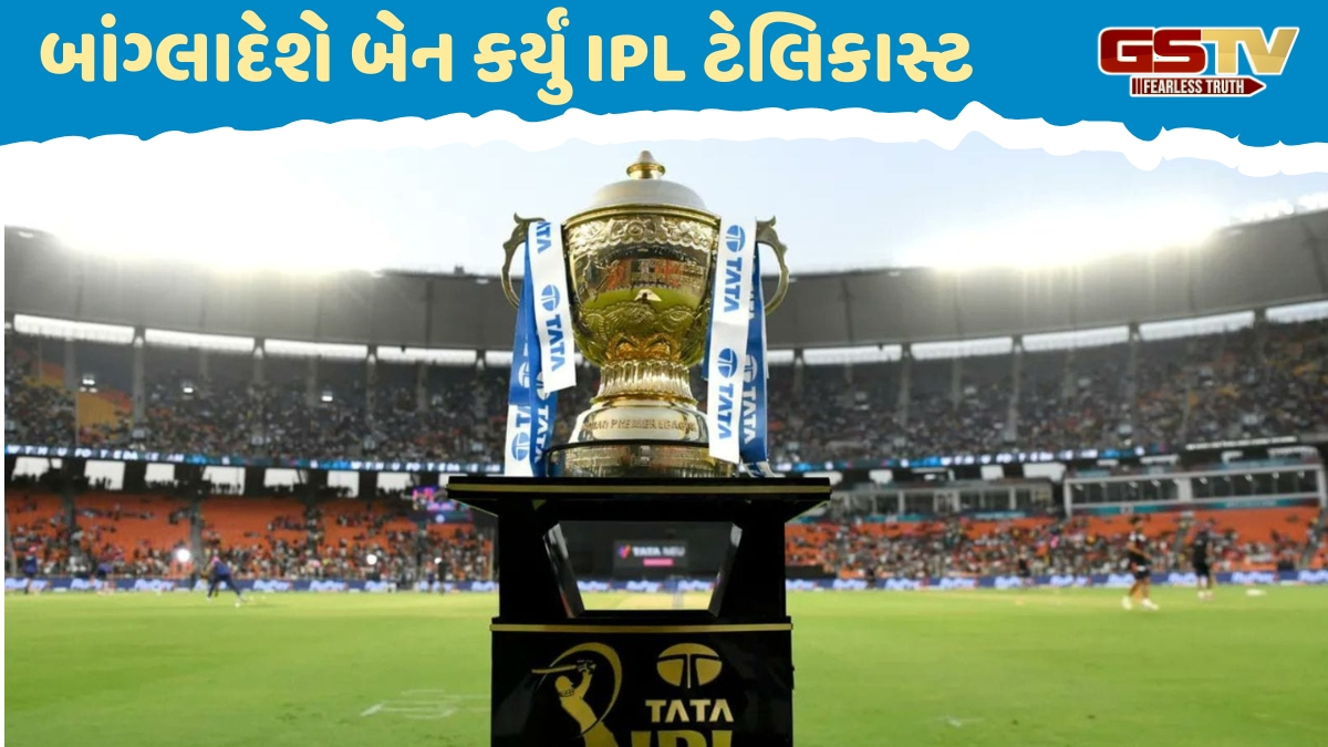 મુસ્તફિઝુરના IPLમાંથી બહાર થયા બાદ બાંગ્લાદેશનો બીજો મોટો નિર્ણય, સરકારે લીગના પ્રસારણ પર લગાવ્યો પ્રતિબંધ