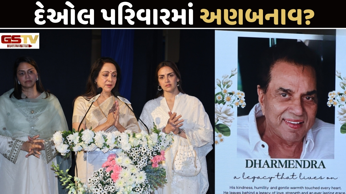 Dharmendraના નિધન બાદ બે અલગ પ્રાર્થના સભા કેમ? હેમા માલિનીએ તોડ્યું મૌન