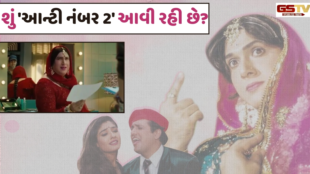 સોશિયલ મીડિયા પર વાયરલ થયો Govindaનો 'લાલ ડ્રેસ' લુક, 'આન્ટી નંબર 1' ની સિક્વલ આવશે?