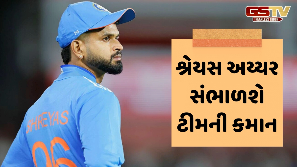 ઈજામાંથી વાપસી કરતા જ કેપ્ટન બન્યો શ્રેયસ અય્યર, ટીમમાંથી બહાર થયો આ ખેલાડી