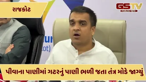 VIDEO: ગાંધીનગરમાં દૂષિત પાણીનો કહેર, બાળકોની સુરક્ષા માટે સરકારનું 'મેગા ઓપરેશન', અમિત શાહ દ્વારા સતત મોનિટરિંગ
