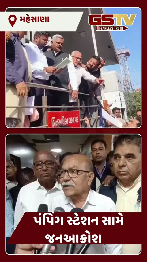 VIDEO: મહેસાણામાં પીવાના પાણીના સંપ પાસે ગટરના પંપિંગ સ્ટેશનનો ઉગ્ર વિરોધ