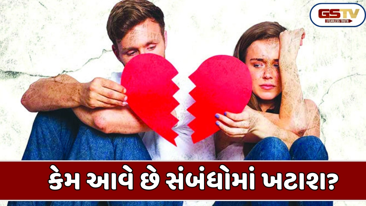 Sahiyar : સંબંધમાં તિરાડ પડાવતી માનસિક સ્થિતિ