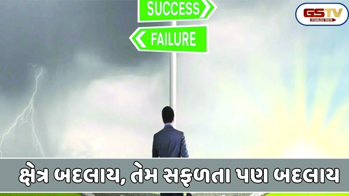 Sahiyar : ચોક્કસ ક્ષેત્રમાં સફળ વ્યક્તિના માપદંડથી આખી દુનિયાને જજ ન કરાય