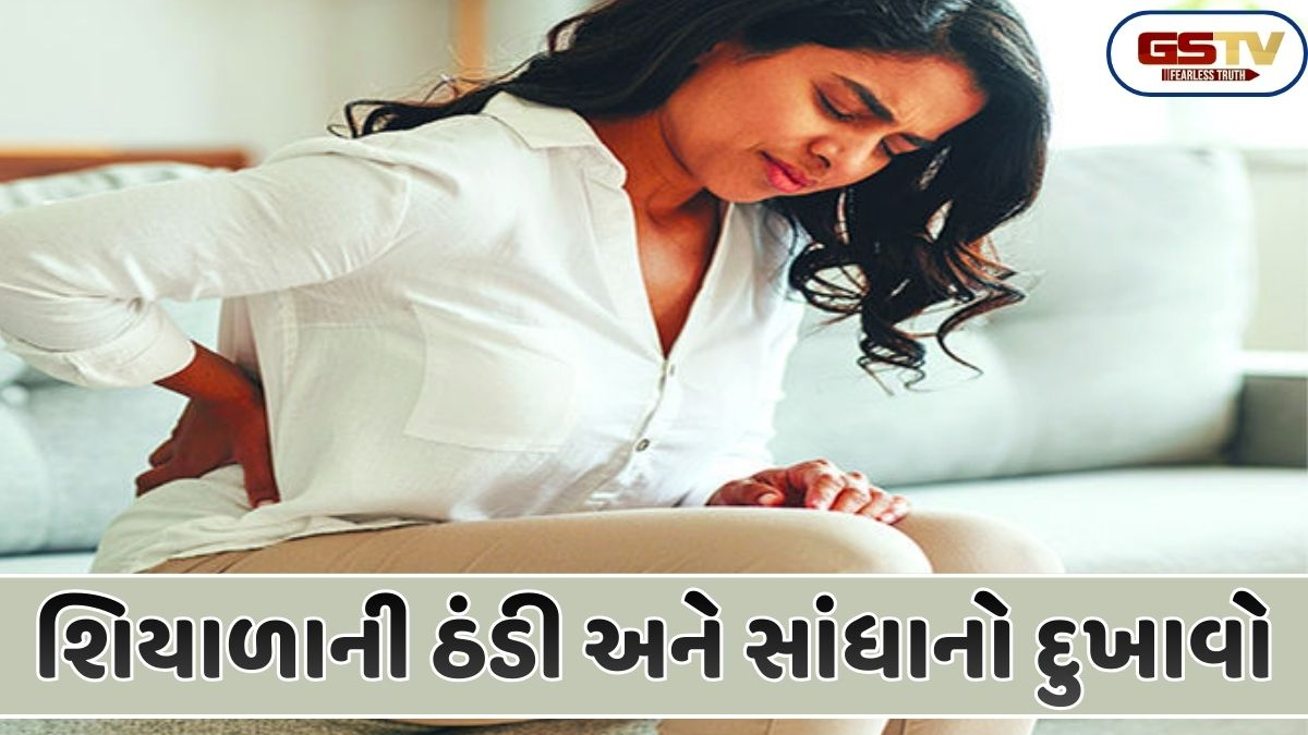 Sahiyar : ઠંડીમાં હાથ-પગ જકડાઈ જાય ત્યારે?