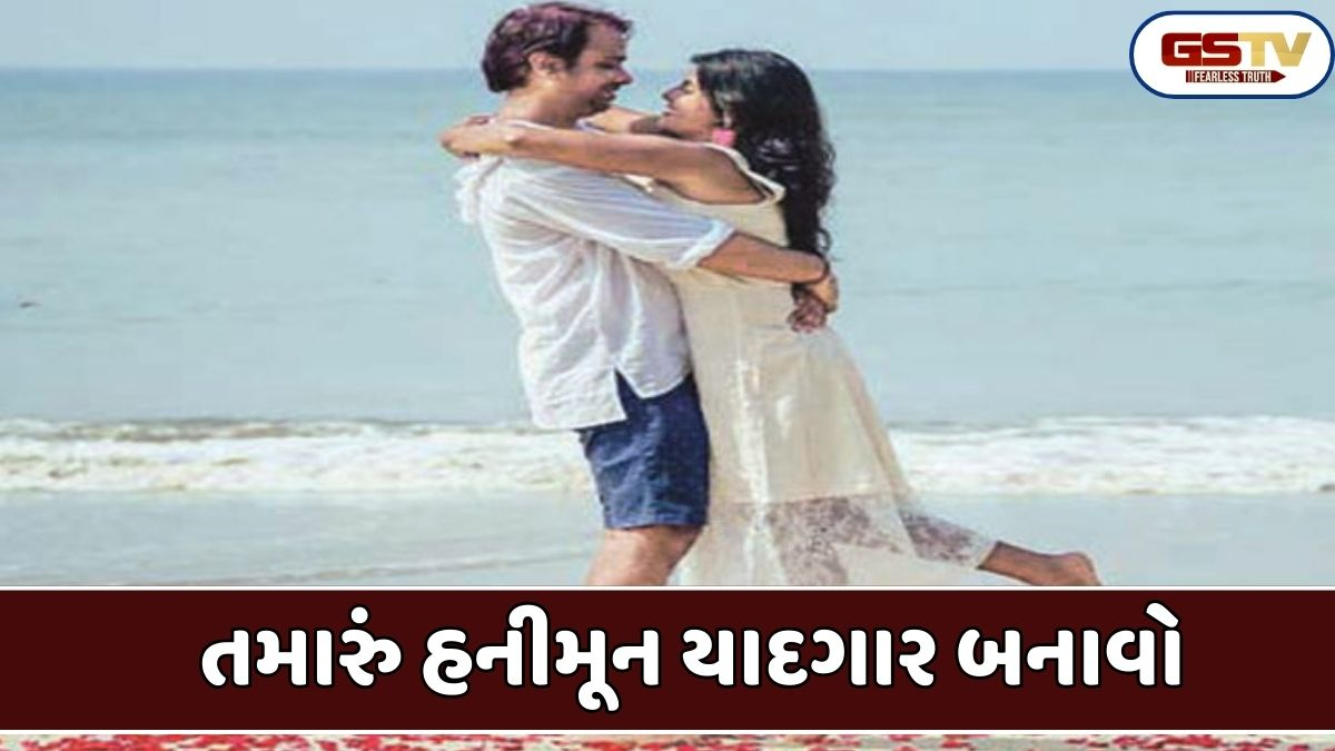 Sahiyar: હનીમૂન હંગામા, યોગ્ય પ્લાનિંગ કરો તો જ માણી શકાય