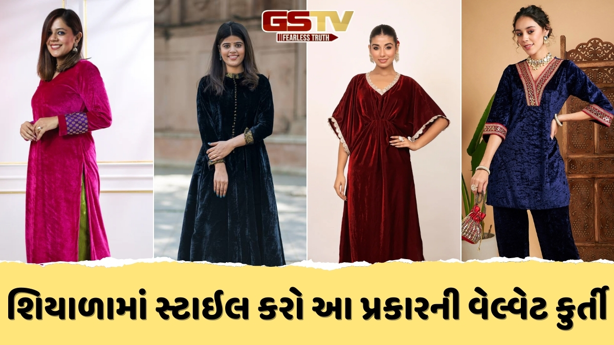 Fashion Tips / સુંદર લાગશે તમારો ઓફિસ લુક, જ્યારે સ્ટાઇલ કરશો આ પ્રકારની વેલ્વેટ કુર્તી
