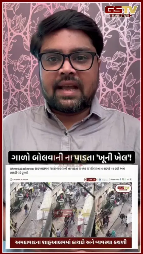 Ahmedabad news: શાહઆલમમાં ગાળો બોલવાની ના પાડતા જ એક જ પરિવારના 4 સભ્યો પર છરી અને લાકડી વડે હુમલો