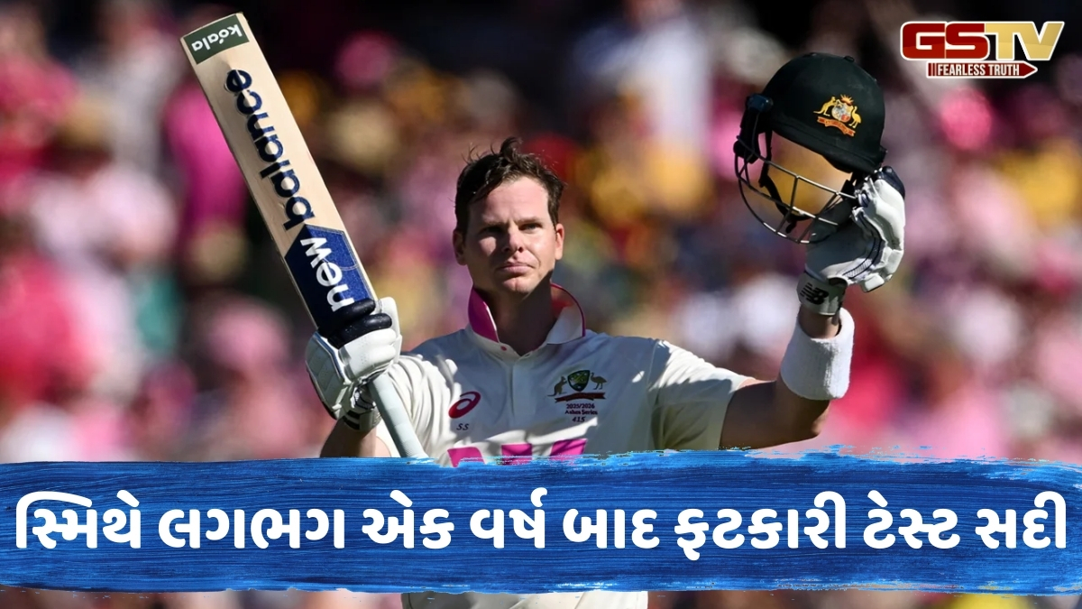 સ્ટીવ સ્મિથે 37મી ટેસ્ટ સદી ફટકારતા જ લગાવી રેકોર્ડ્સની લાઈન, રાહુલ દ્રવિડ સહિત અનેક દિગ્ગજોને પાછળ છોડ્યા