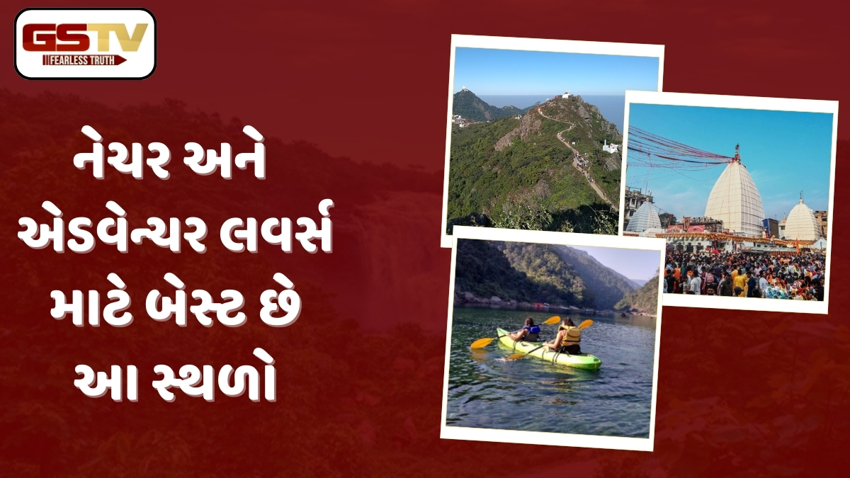 Travel Places / ઝારખંડમાં એક્સપ્લોર કરો 7 સુંદર જગ્યાઓ, રાફ્ટિંગથી લઈને ટ્રેકિંગ સુધીની માણી શકશો મજા