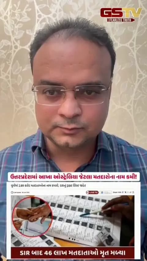 Video: યુપીમાં 2.89 કરોડ મતદાતાઓના નામ કપાશે, SIRનું ડ્રાફ્ટ લિસ્ટ જાહેર