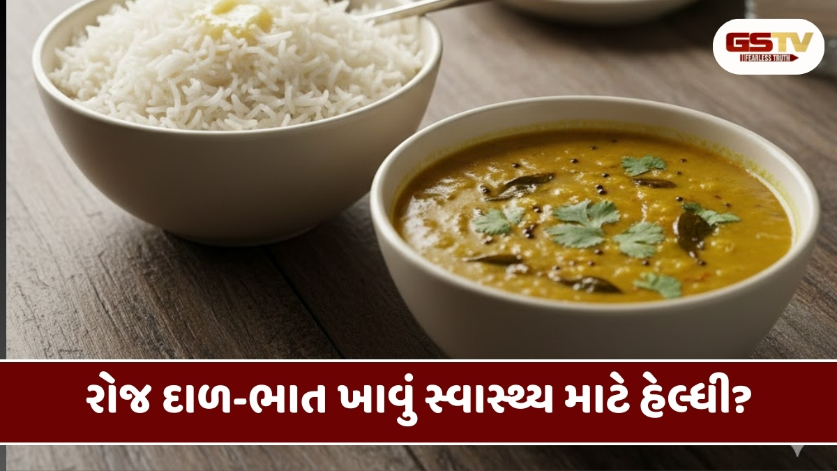 Health Tips : 1 મહિના સુધી દરરોજ દાળ-ભાત ખાવાથી શું આરોગ્યને લાભ થાય છે? 
