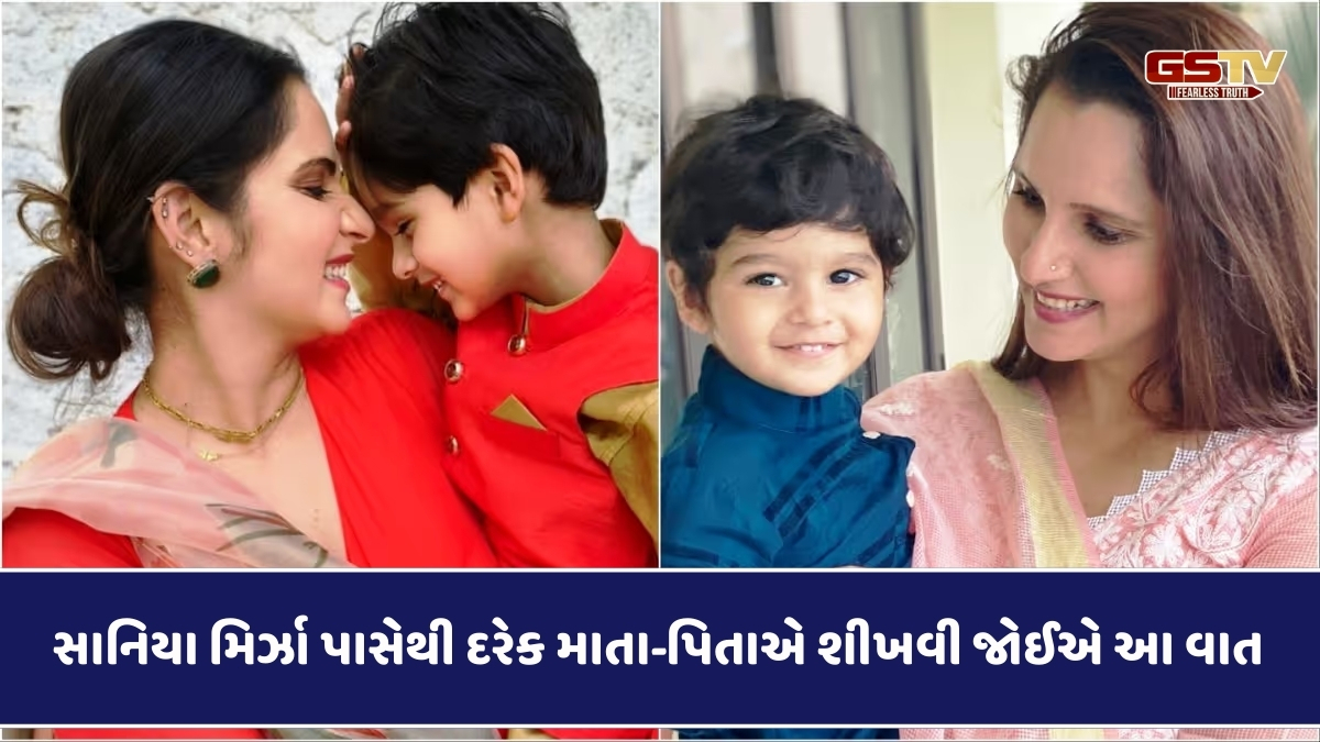 Parenting tips: દીકરો હારે છે ત્યારે સાનિયા મિર્ઝા આપે છે સલાહ, દરેક માતા-પિતાએ શીખવી જોઈએ આ વાત