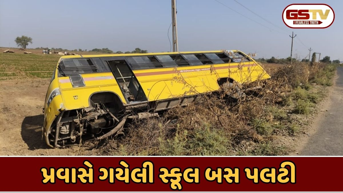 Morbi news: સ્કૂલ બસનું ટાયર નીકળી જતા અકસ્માત, 47 વિદ્યાર્થીઓનો આબાદ બચાવ