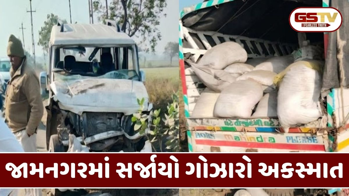 Jamnagar: સણોસરા ગામનાના પાટિયા પાસે ગોઝારી દુર્ઘટના, પુરપાટ ઝડપે આવતી બોલેરોએ 4 યુવાનોને કચડ્યા