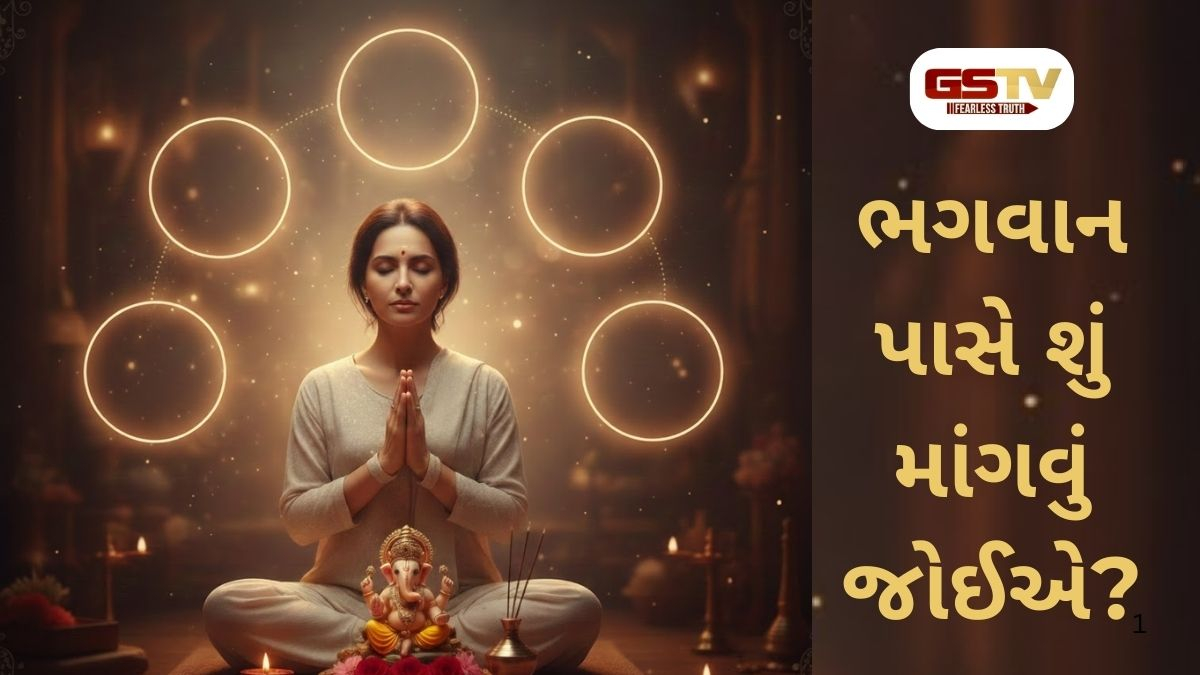 Religion/ જો તમે પ્રાર્થના દરમિયાન આ પાંચ વસ્તુઓ માટે પ્રાર્થના કરો છો, તો તમારું જીવન સફળ થશે