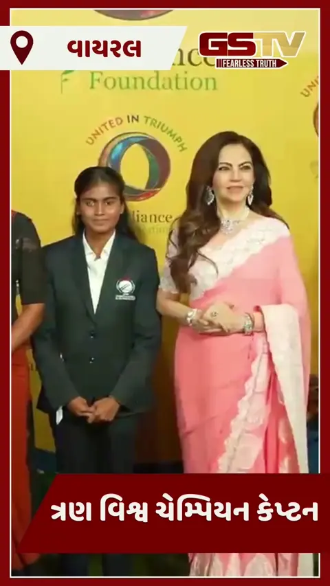 VIDEO : એક જ છત નીચે ત્રણ વિશ્વ ચેમ્પિયન કેપ્ટન! નીતા અંબાણીએ રોહિત, હરમનપ્રીત અને દીપિકા ટીસીનું કર્યું ભવ્ય સ્વાગત 