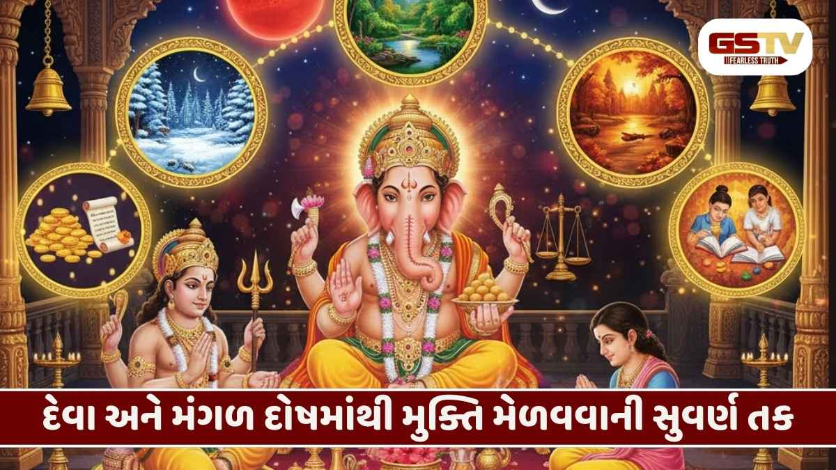 Religion/  દેવાથી સંઘર્ષ કરી રહ્યા છો? 2026 ના આ 3 મંગળવાર છે દેવામુક્તિની ચાવી!