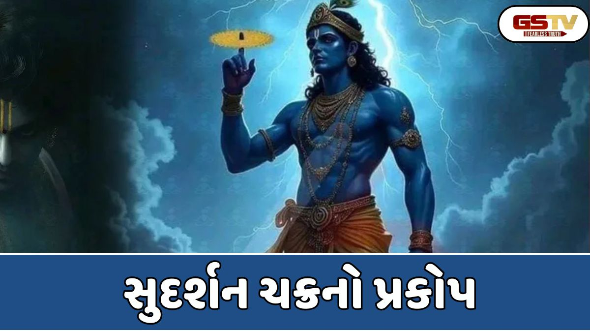 Religion: કાશીને બાળીને રાખ કરી નાખનાર રહસ્ય! ભગવાન કૃષ્ણના સુદર્શન ચક્રે ભયંકર બદલાની આગ સળગાવી