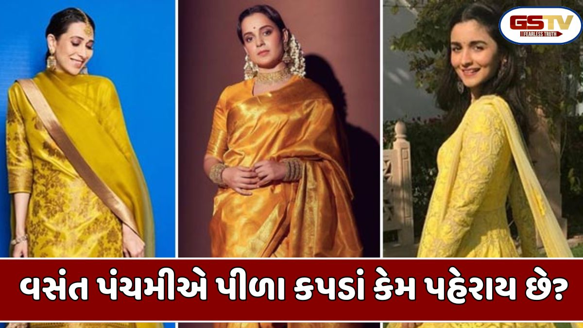 Religion: વસંત પંચમી પર પીળો રંગ કેમ ધારણ કરવામાં આવે છે?