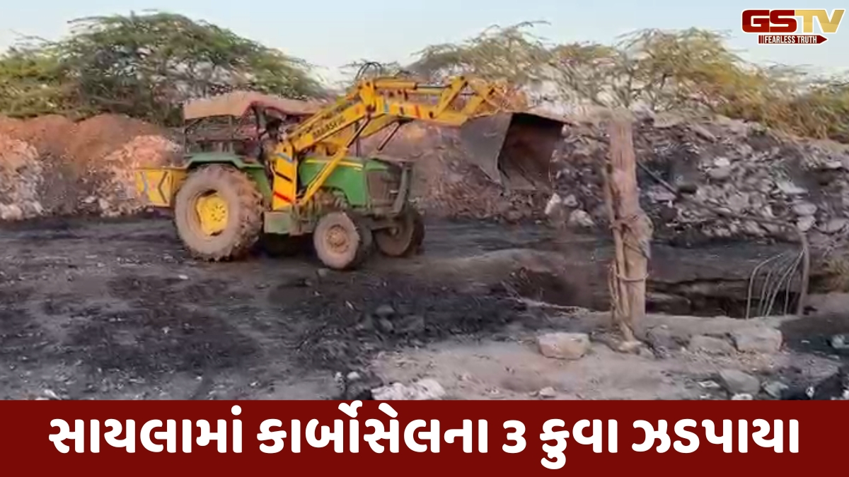 સુરેન્દ્રનગરના સાયલામાંથી  ગેરકાયદેસર કાર્બોસેલના ત્રણ કુવા ઝડપાયા, 6 મજુરોનું રેસ્ક્યું કરાયું