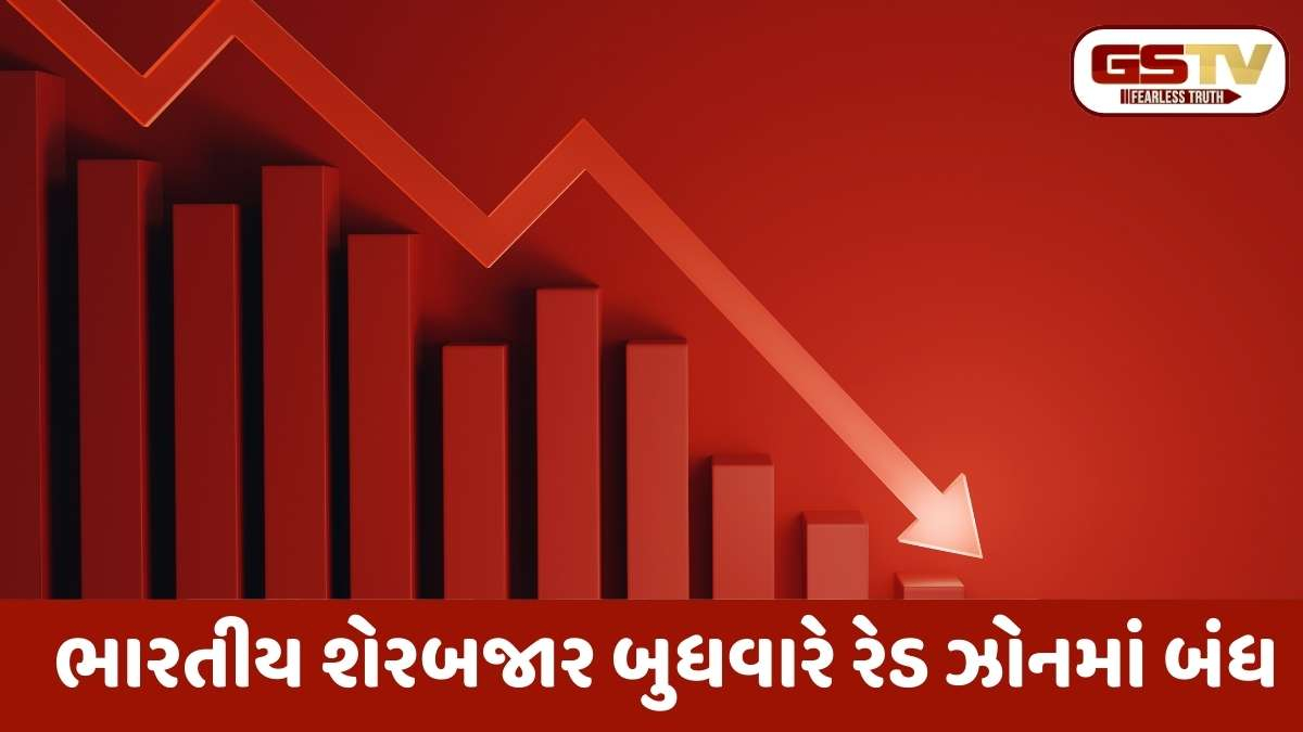 Sensex-Nifty Today: બજાર સતત ત્રીજા દિવસે નીચા સ્તરે બંધ, સેન્સેક્સ 102 પોઈન્ટ ઘટીને બંધ; નિફ્ટી 26,140 પર સ્થિર 