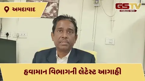 VIDEO: ગુજરાતમાં ઠંડીનો પારો ગગડ્યો: નલિયા અને અમરેલી 9 ડિગ્રી સાથે ઠંડુંગાર, જાણો ક્યારથી મળશે રાહત
