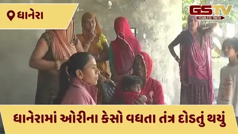 VIDEO: ધાનેરામાં ઓરીનો પ્રકોપ, આરોગ્ય વિભાગ દ્વારા યુદ્ધના ધોરણે રસીકરણ અને સર્વેલન્સ શરૂ