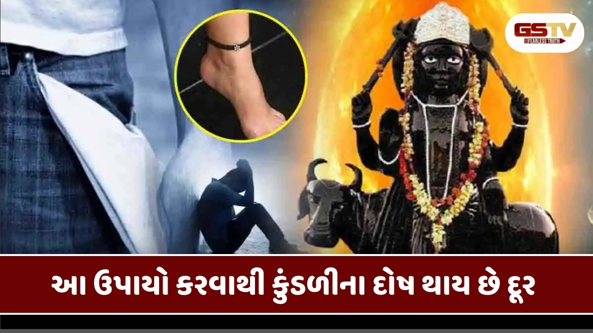 Religion : શનિવારે શરીરના આ ભાગ પર બાંધો પર કાળો દોરો, દેવામાંથી મળશે મુક્તિ