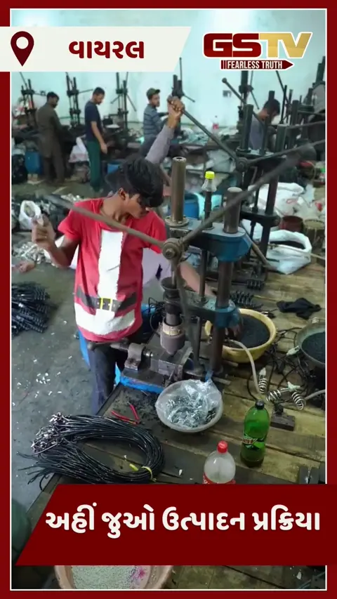 VIDEO : ફેક્ટરીઓમાં આવી રીતે બને છે પાણી ગરમ કરવાના સળિયા (રૉડ), અહીં જુઓ ઉત્પાદન પ્રક્રિયા 