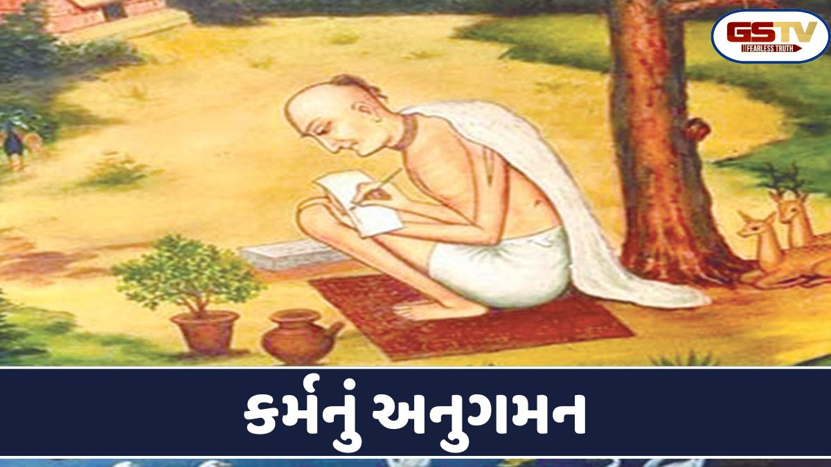 Dharmlok: કર્મ-કર્તાની પાછળ જ જાય છે અને કર્તાને ચોંટેલું રહે છે