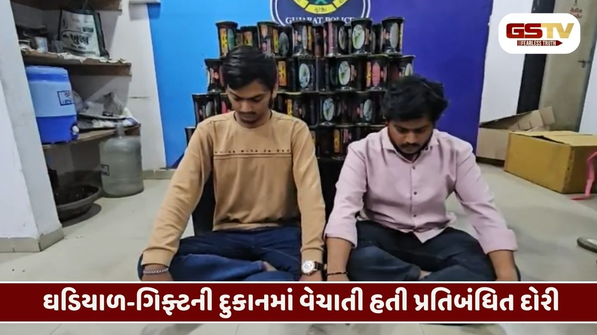 Surat/ મોટા વરાછામાં ગિફ્ટ શોપની આડમાં ચાલતું ચાઈનીઝ દોરીનું નેટવર્ક ઝડપાયું, બેની ધરપકડ