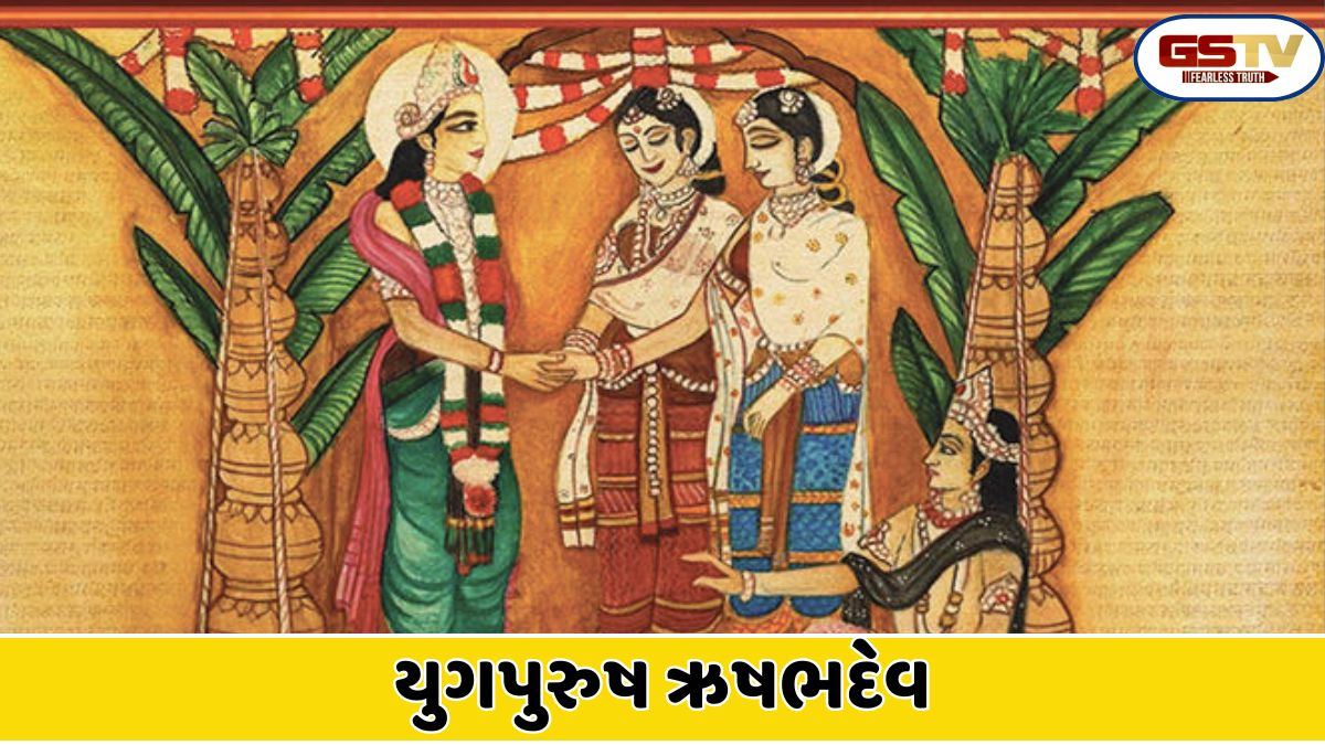 Dharmlok: રાજા ઋષભદેવે પૃથ્વી પરના માનવીમાં પશુતાને બદલે પ્રભુતા આણી !