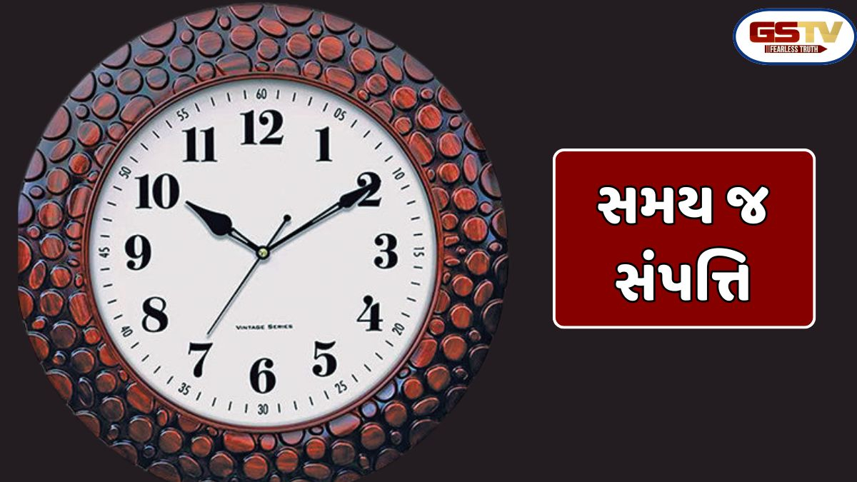 Dharmlok: સંપત્તિ કરતાંય ચડિયાતી સમૃદ્ધિ છે 'સમય' જે સમયને સાચવે છે સમય એને સાચવે છે
