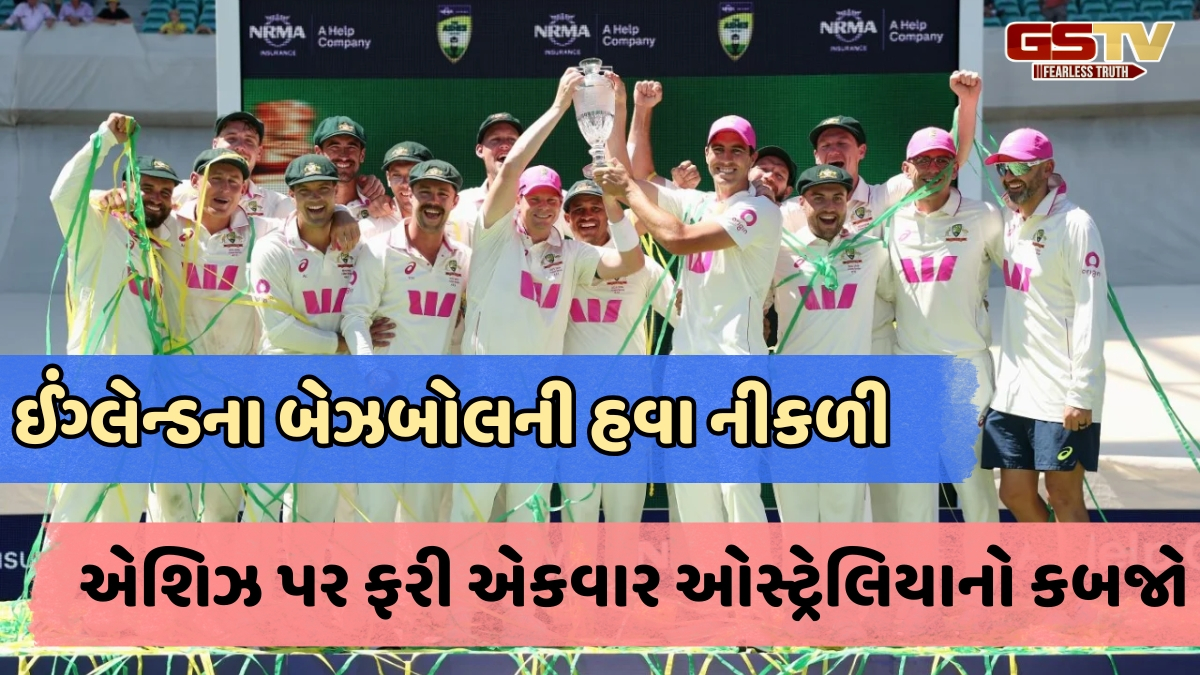 AUS vs ENG / વ્યર્થ ગઈ રૂટ-બેથેલની સદી, ઓસ્ટ્રેલિયાએ 5 વિકેટથી જીતી સિડની ટેસ્ટ; 4-1થી પોતાના નામે કરી એશિઝ