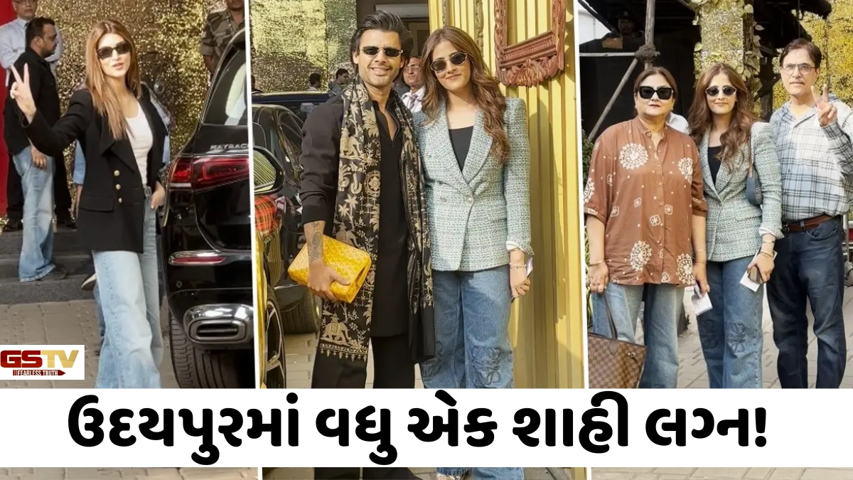 ઉદયપુરમાં વધુ એક સેલિબ્રિટી વેડિંગ, કૃતિ સેનનની બહેન અને સ્ટેબિન બેનના લગ્નની વિધિઓ આજથી શરૂ