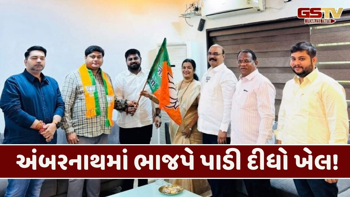 Maharastra news: અંબરનાથમાં ગોઠવાયા રાજકીય સોગઠા, કોંગ્રેસના ૧૨ કાઉન્સિલરો ભાજપમાં જોડાયા
