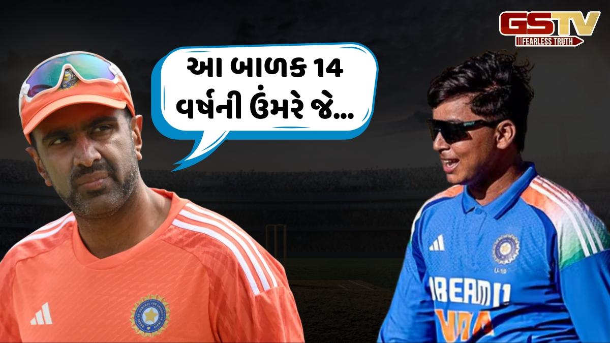 વૈભવ સૂર્યવંશીનું પ્રદર્શન જોઈને પ્રભાવિત થયો રવિચંદ્રન અશ્વિન, કહ્યું- 'તે શબ્દોમાં સમજાવવું મુશ્કેલ...'