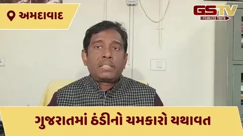 VIDEO: ગુજરાતમાં ઠંડીનો આકરો મિજાજ: નલિયા 9 ડિગ્રી સાથે રાજ્યનું સૌથી ઠંડું શહેર, જાણો આગામી 7 દિવસની આગાહી