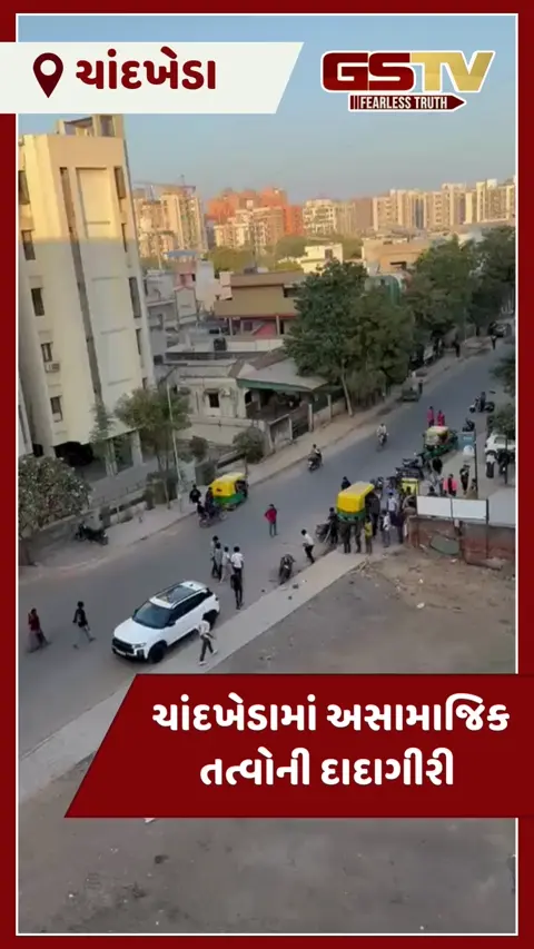 VIDEO: ચાંદખેડામાં ધોળા દિવસે દાદાગીરી, ધોકા-પાઈપ વડે વાહનોમાં તોડફોડ અને મારામારીનો વીડિયો વાયરલ