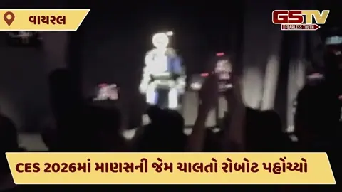 VIDEO: હ્યુન્ડાઈની બોસ્ટન ડાયનેમિક્સે રજૂ કર્યો અત્યંત શક્તિશાળી AI રોબોટ, માણસની જેમ જ કરશે તમામ કામ!