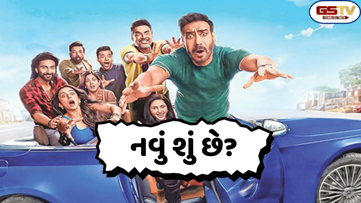 Chitralok: નવું શું છે?