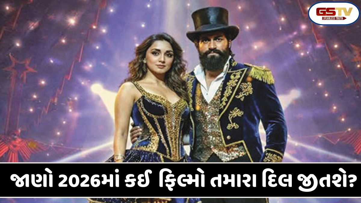 Chitralok: 2026માં રજૂ થનારી બોલિવૂડની રોમેન્ટિક ફિલ્મોની ઝલક