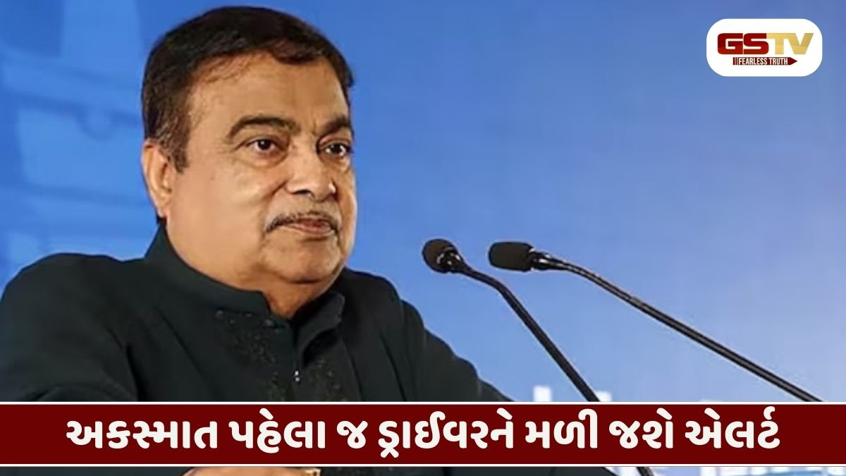 વાહનમાં લાગશે ખાસ ચિપ/ અકસ્માત રોકવા નીતિન ગડકરી લાવશે અત્યાધુનિક V2V ટેકનોલોજી