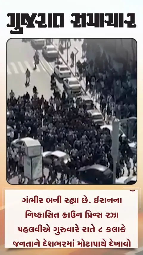 ઈરાનમાં હિંસક પ્રદર્શનમાં 45નાં મોત