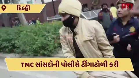 પશ્ચિમ બંગાળમાં વિધાનસભા ચૂંટણી પહેલા રાજકીય ગરમાવો , સરકાર વિરુદ્ધ TMCનો વિરોધ