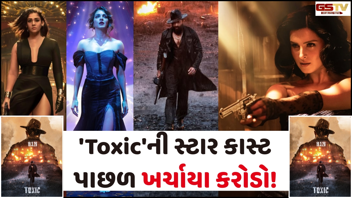 'Toxic' માટે યશે લીધી કરોડોમાં ફી, જાણો કિયારા અડવાણી અને નયનતારાને મળ્યા કેટલા પૈસા