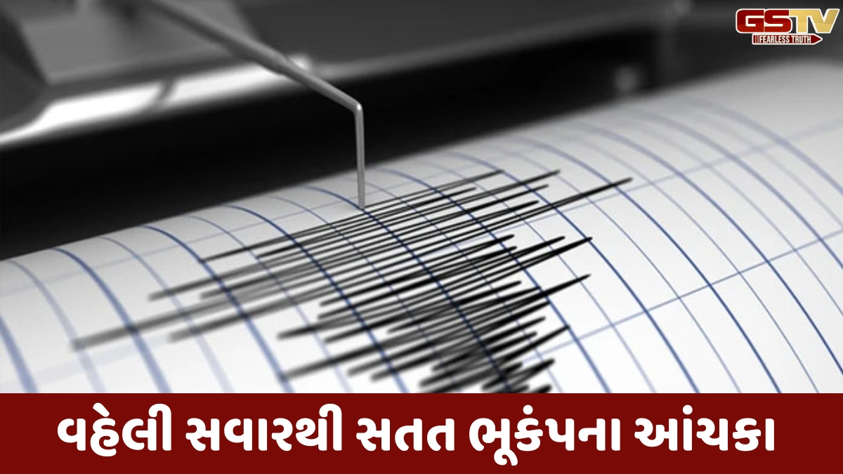 રાજકોટ જિલ્લામાં 6 કલાકમાં 11 વખત ભૂકંપના આંચકા, ધોરાજી-જેતપુરની શાળાઓમાં રજા